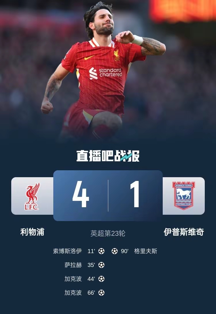 九游娱乐-关于利物浦核心球员被曝转会传闻，引球迷热议，没有最新发布因为.的信息